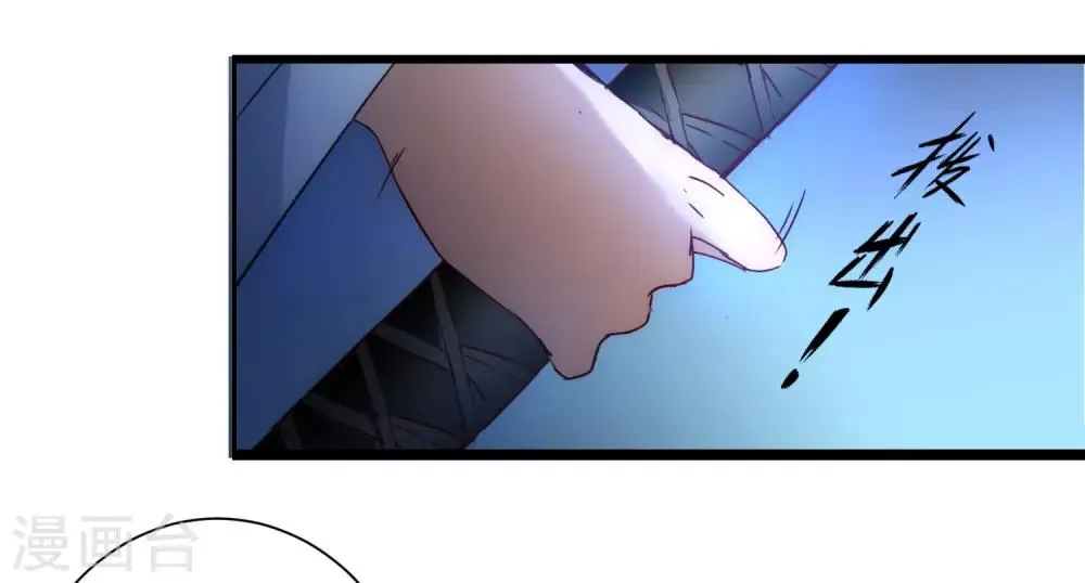 第40话 满口瞎话 第12页