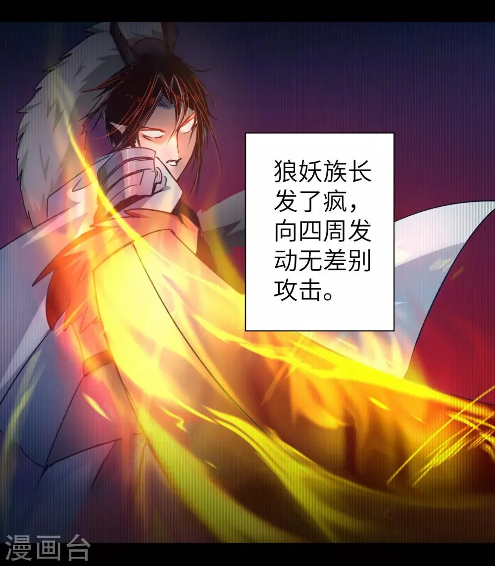 第40话 满口瞎话 第20页