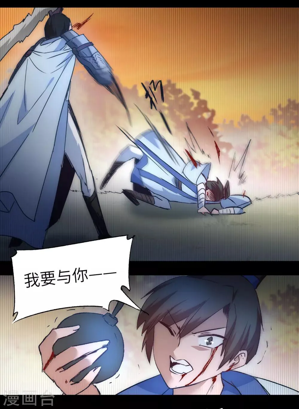 第40话 满口瞎话 第24页