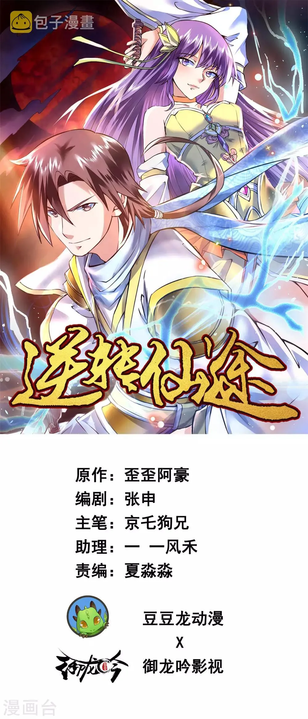 第41话 成功过关 第1页