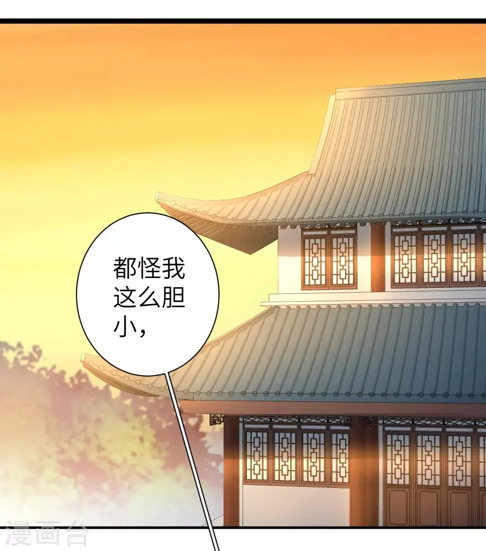 第41话 成功过关 第3页
