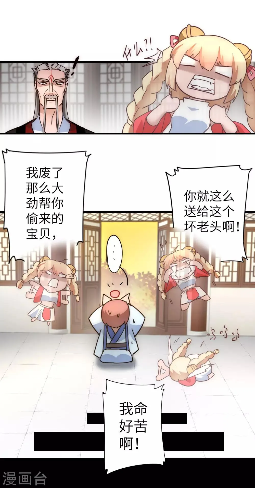 第41话 成功过关 第6页