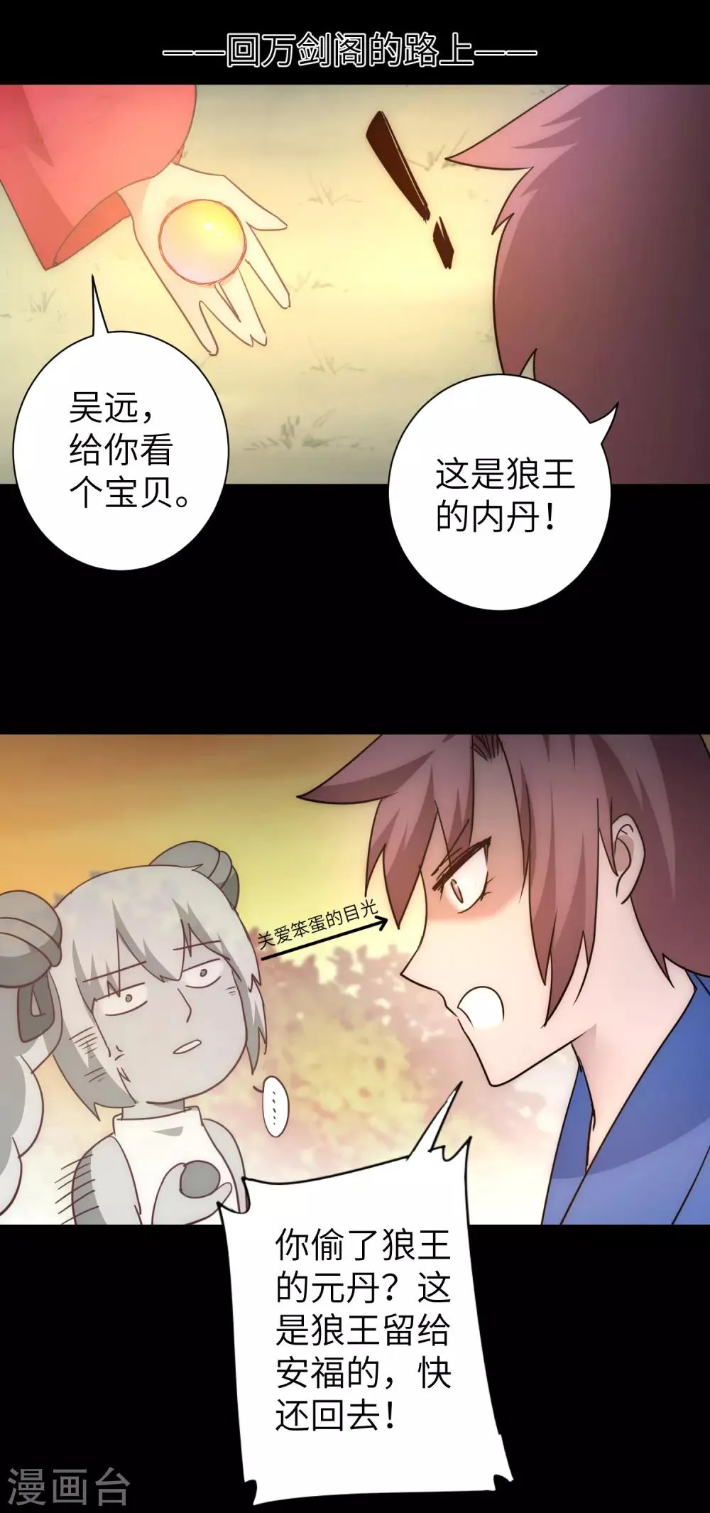 第41话 成功过关 第7页