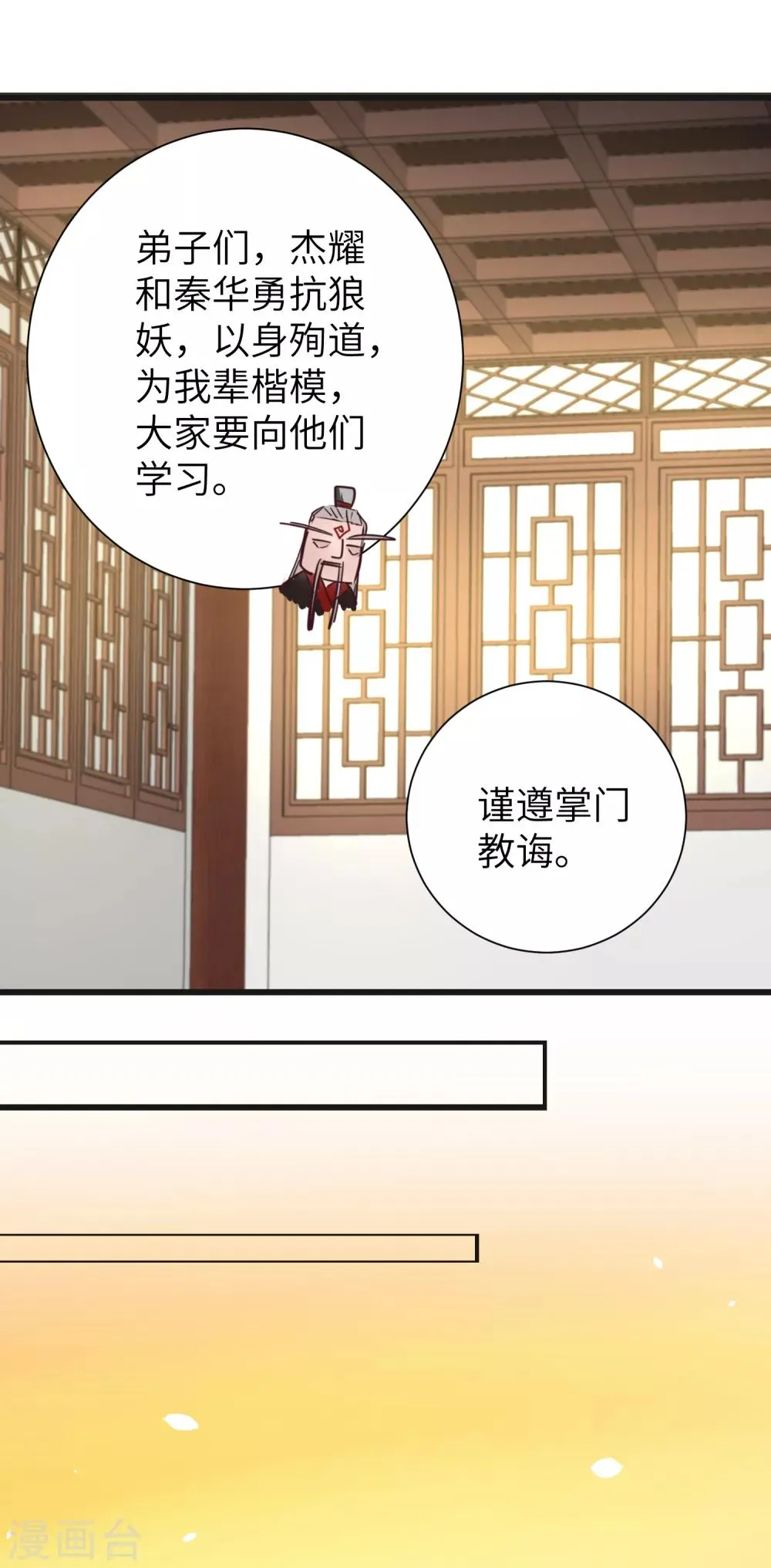第41话 成功过关 第13页