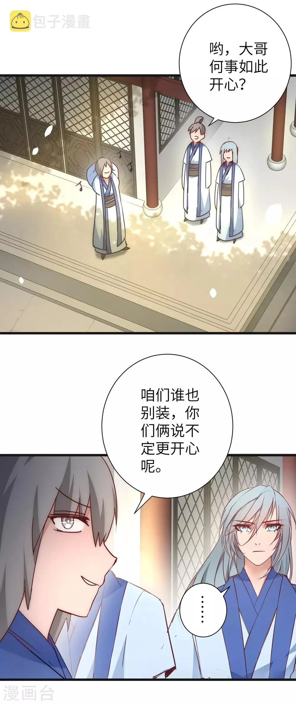 第41话 成功过关 第15页