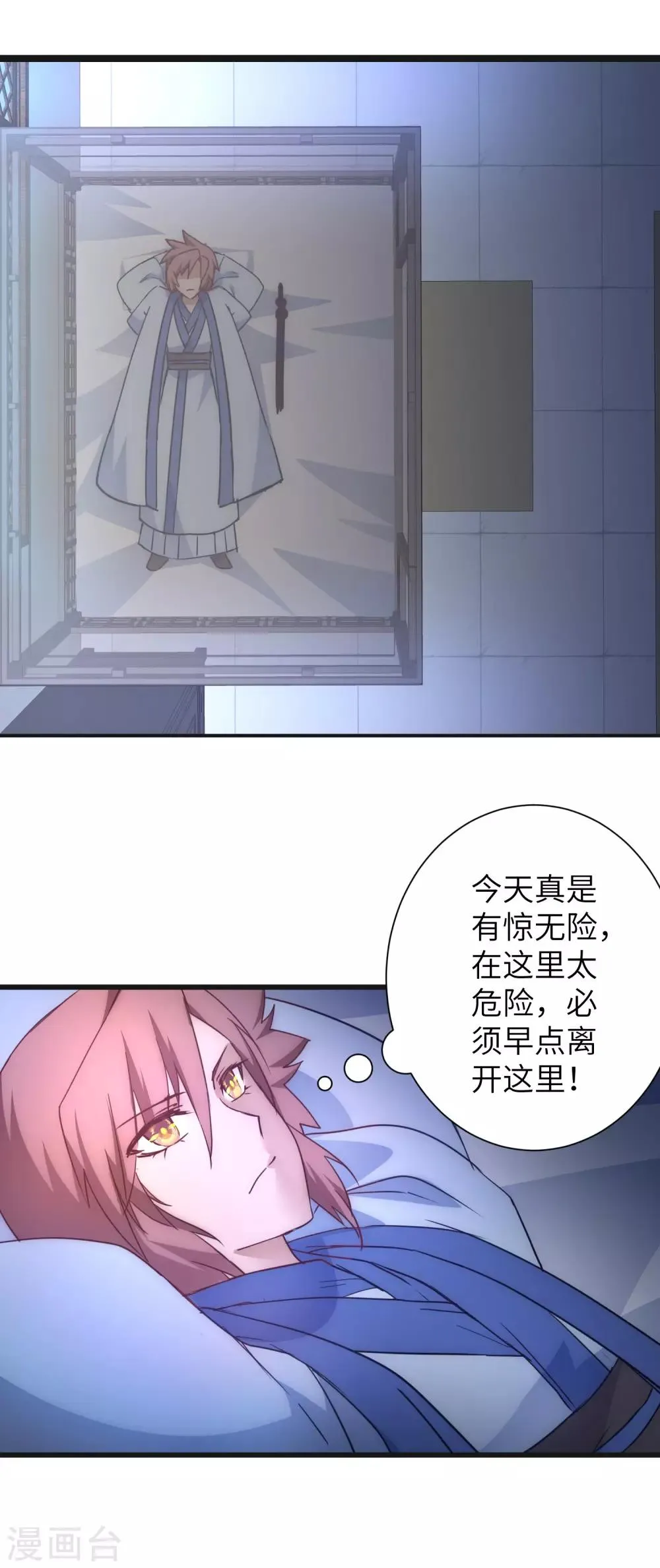 第41话 成功过关 第18页