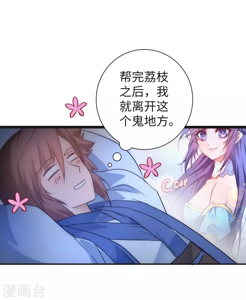 第41话 成功过关 第19页