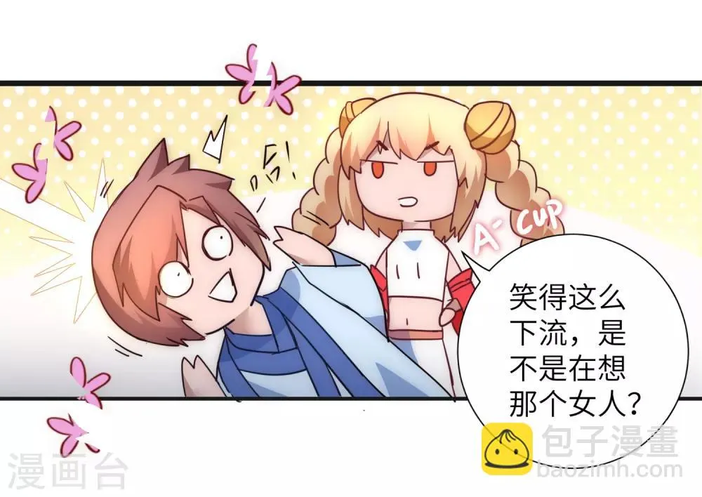 第41话 成功过关 第20页