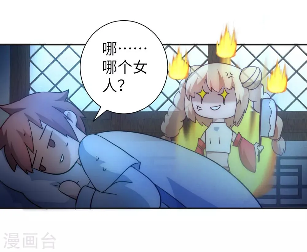 第41话 成功过关 第21页
