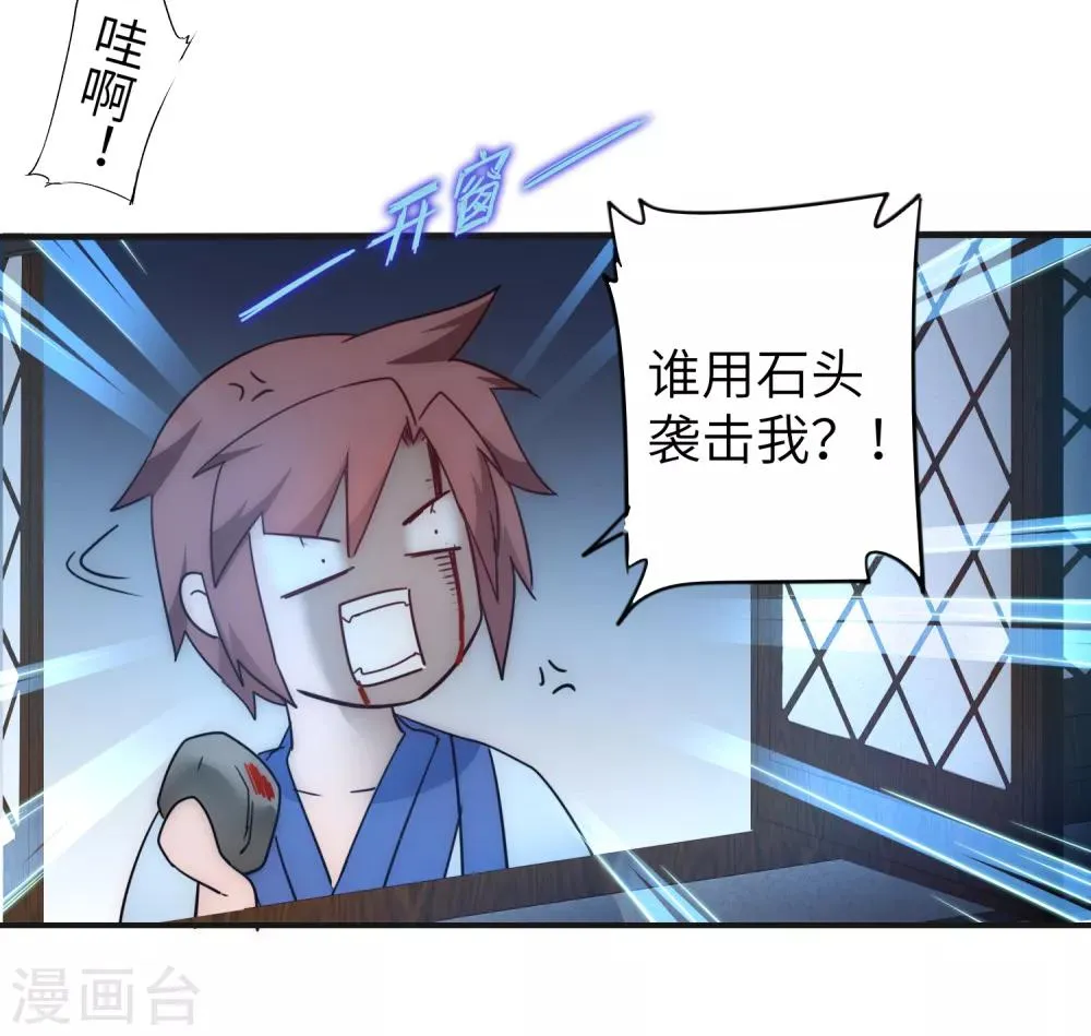 第41话 成功过关 第23页