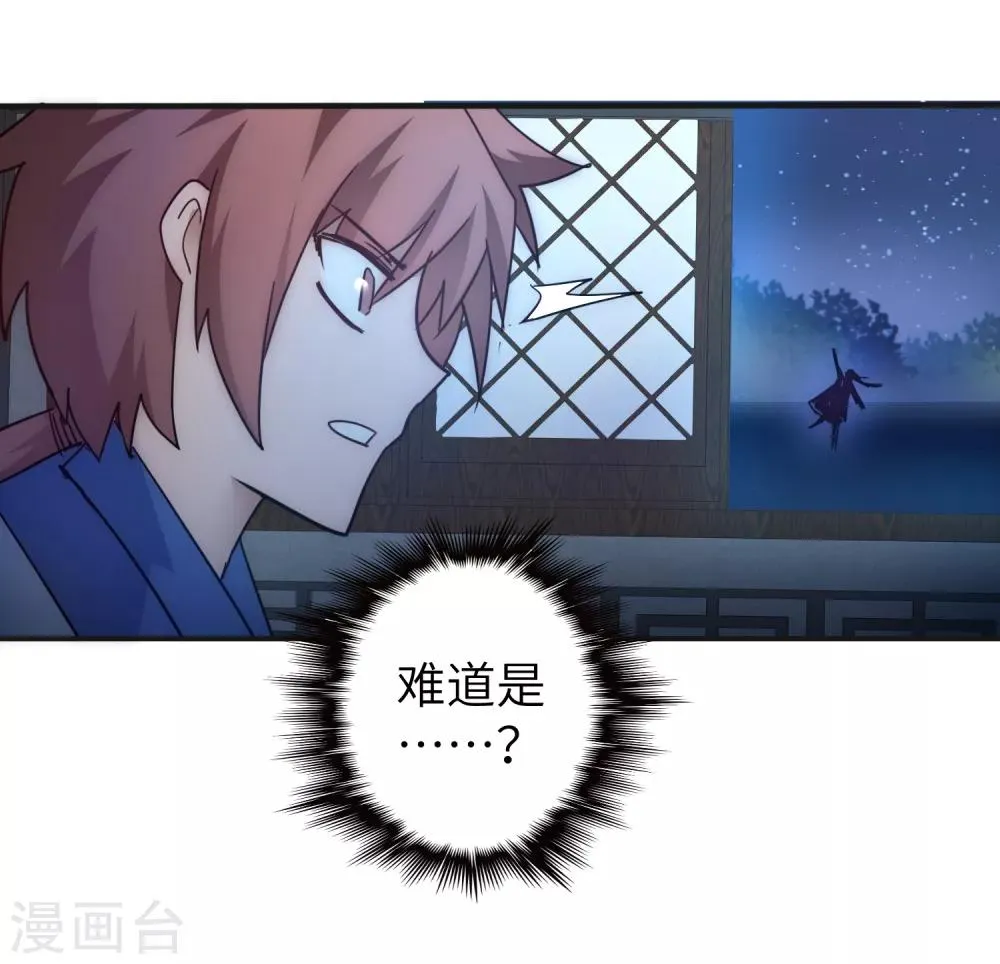 第41话 成功过关 第24页