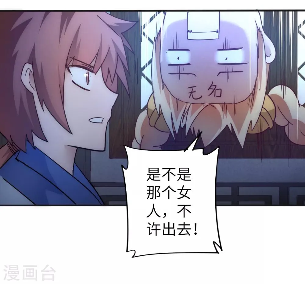 第42话 寻找真相 第3页