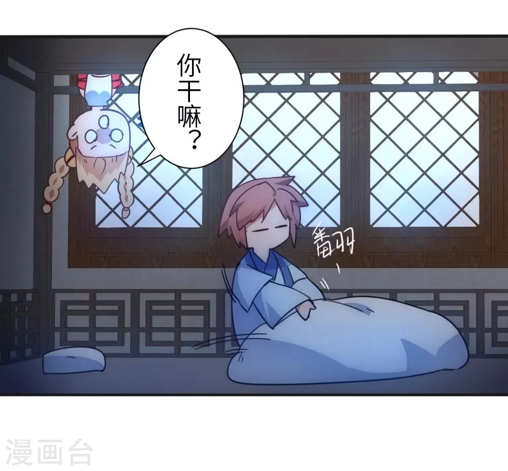 第42话 寻找真相 第4页