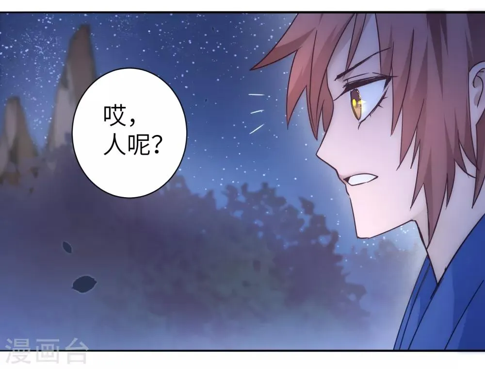 第42话 寻找真相 第10页