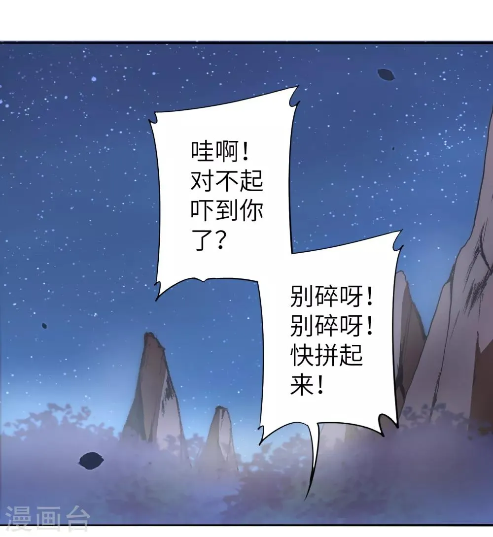 第42话 寻找真相 第13页