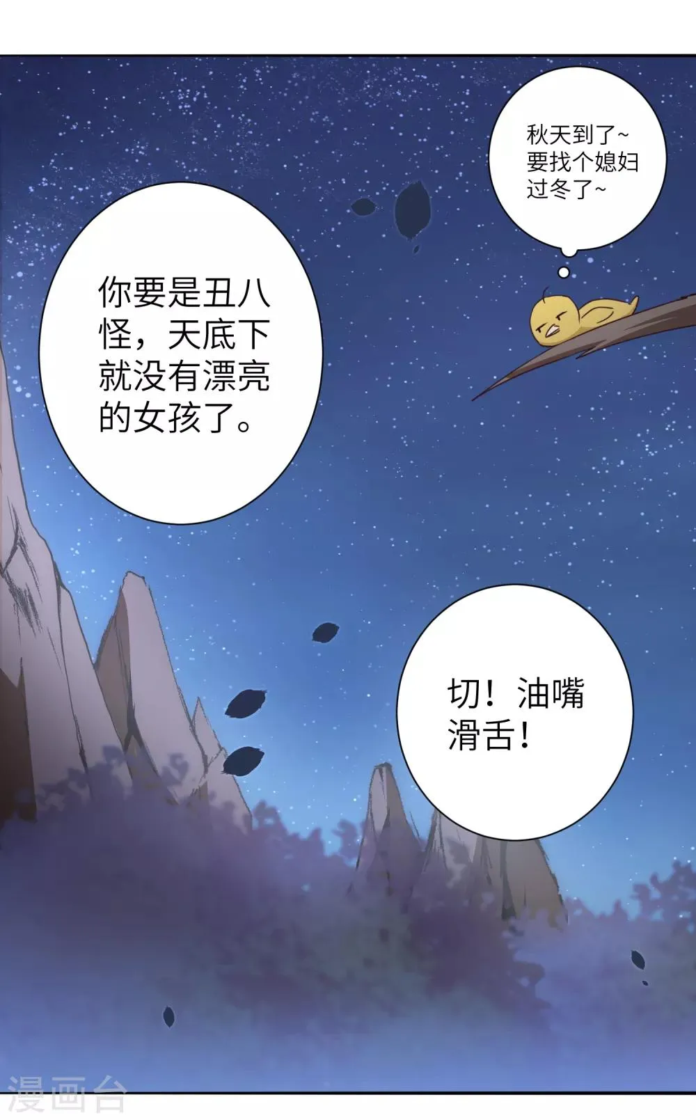 第42话 寻找真相 第15页