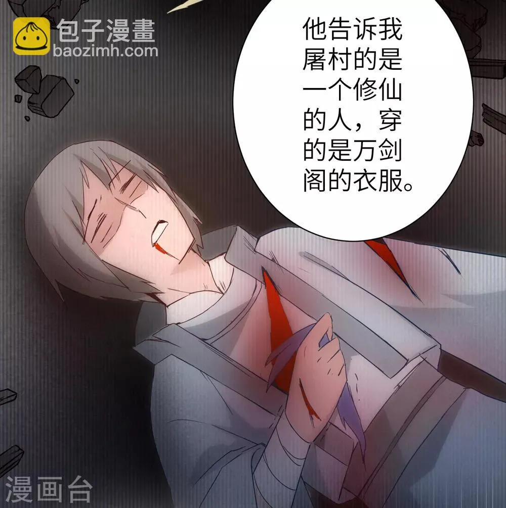 第42话 寻找真相 第19页