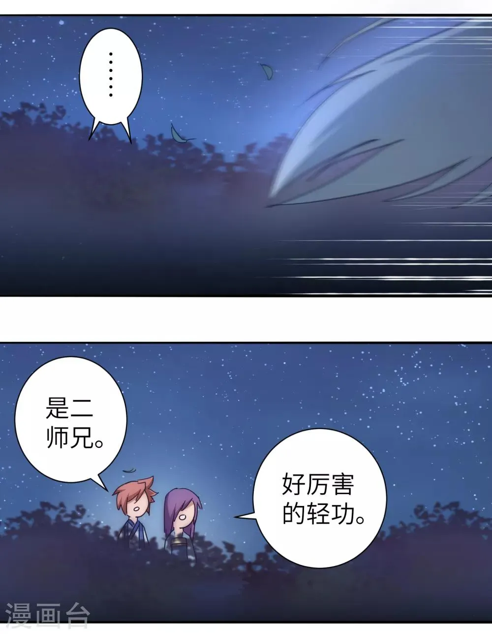 第42话 寻找真相 第28页