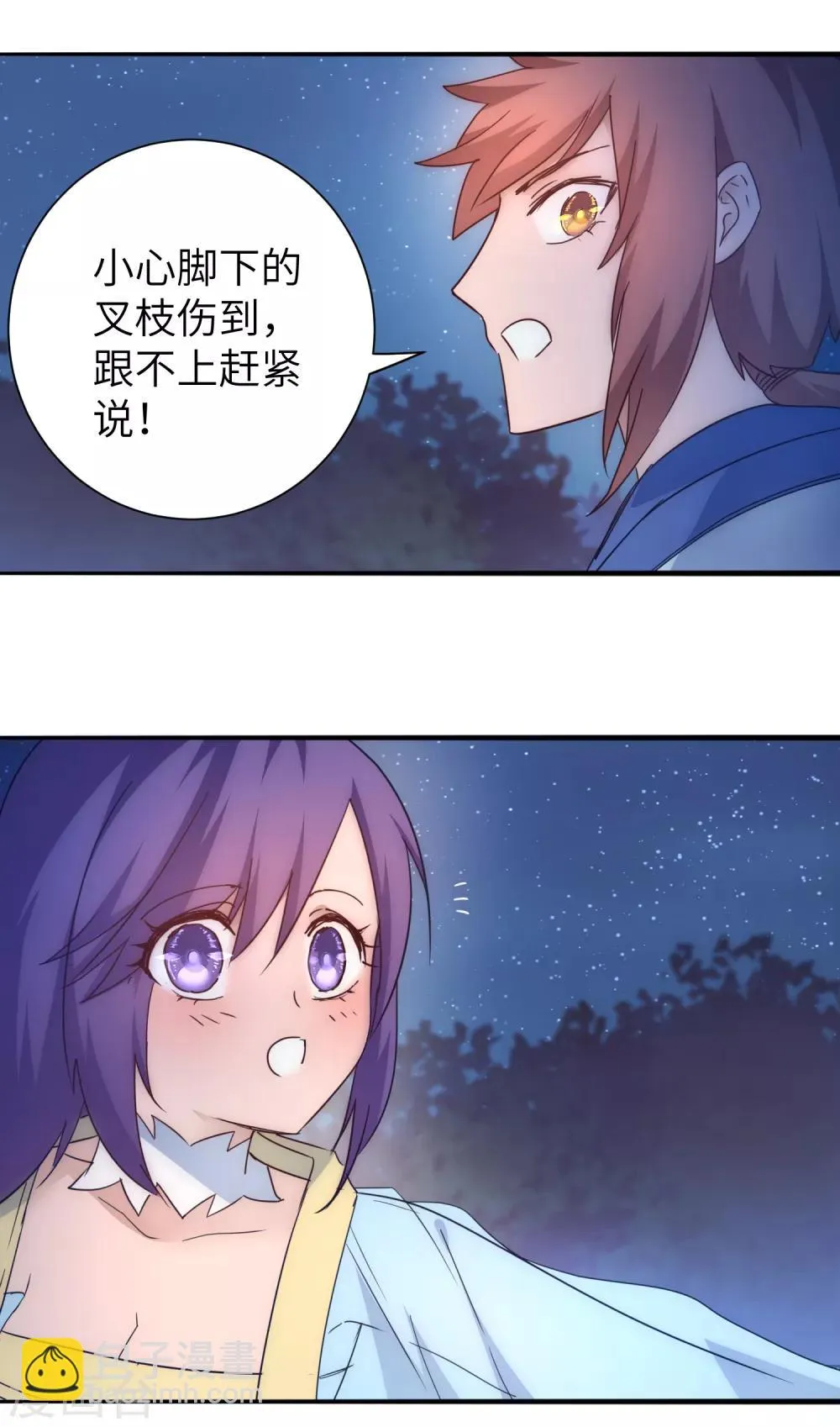 第42话 寻找真相 第30页