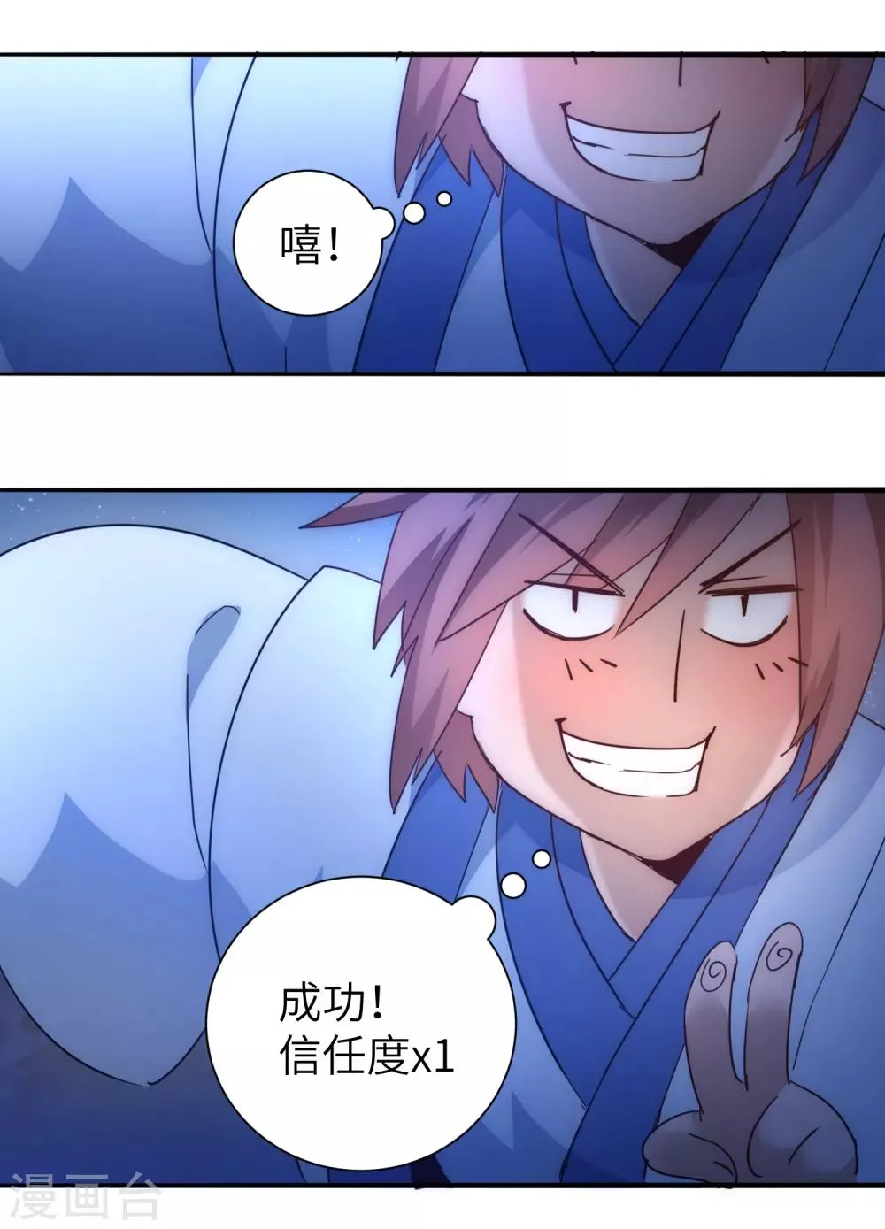 第42话 寻找真相 第32页