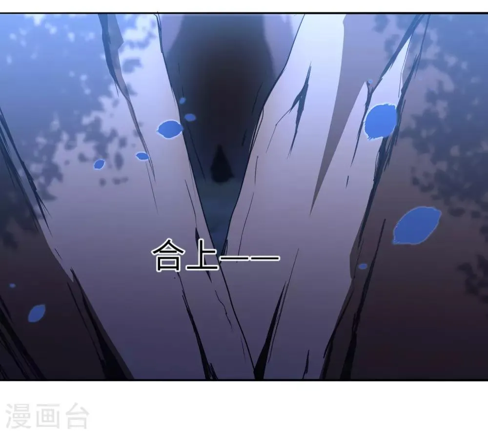 第43话 天外飞仙 第8页