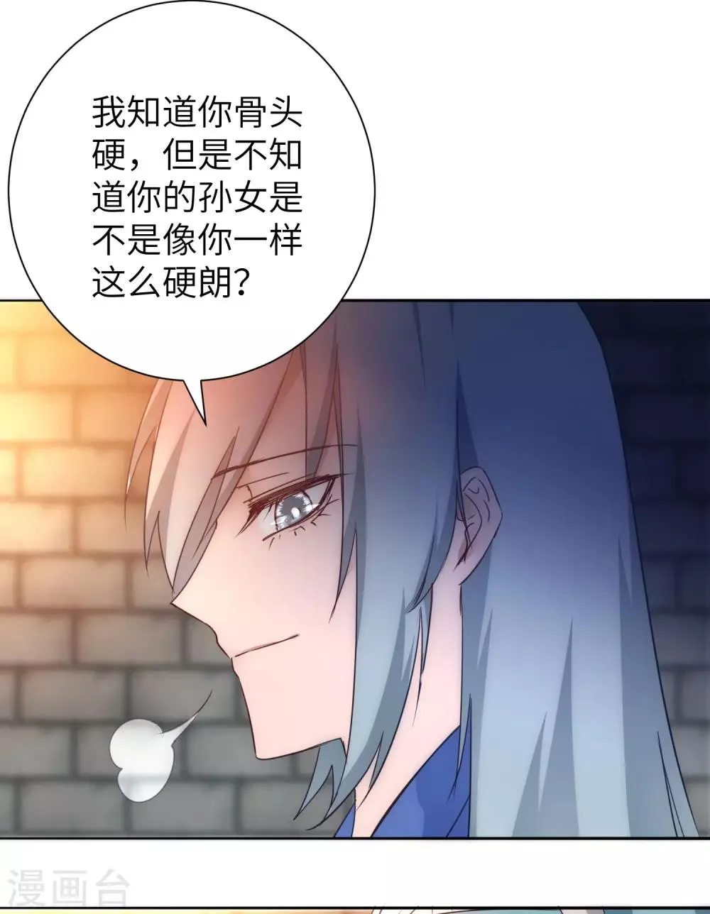 第43话 天外飞仙 第14页