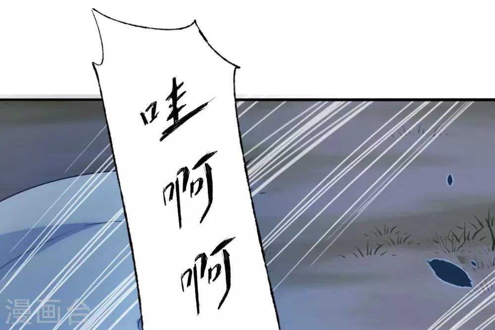 第43话 天外飞仙 第23页