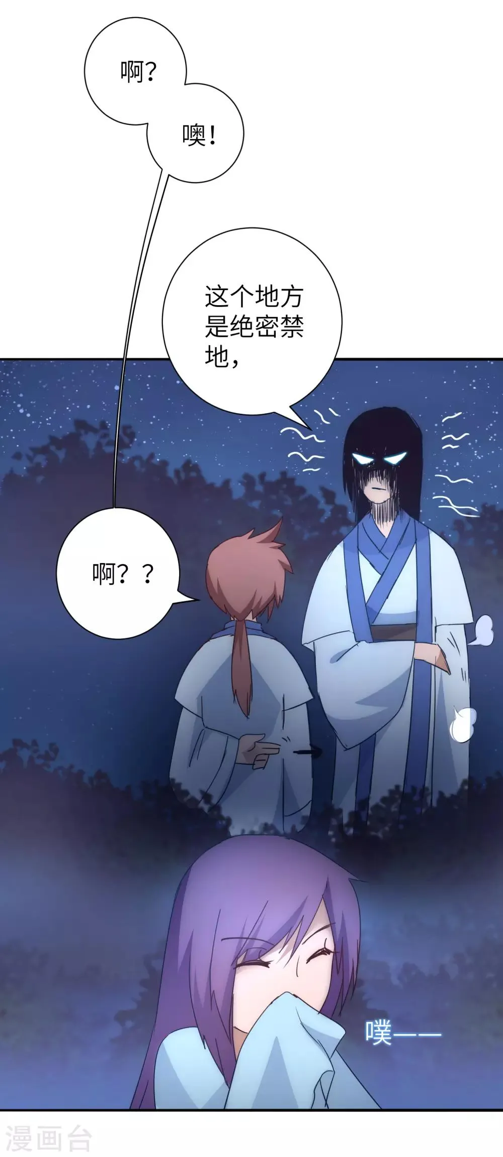 第44话 杀人灭口 第2页
