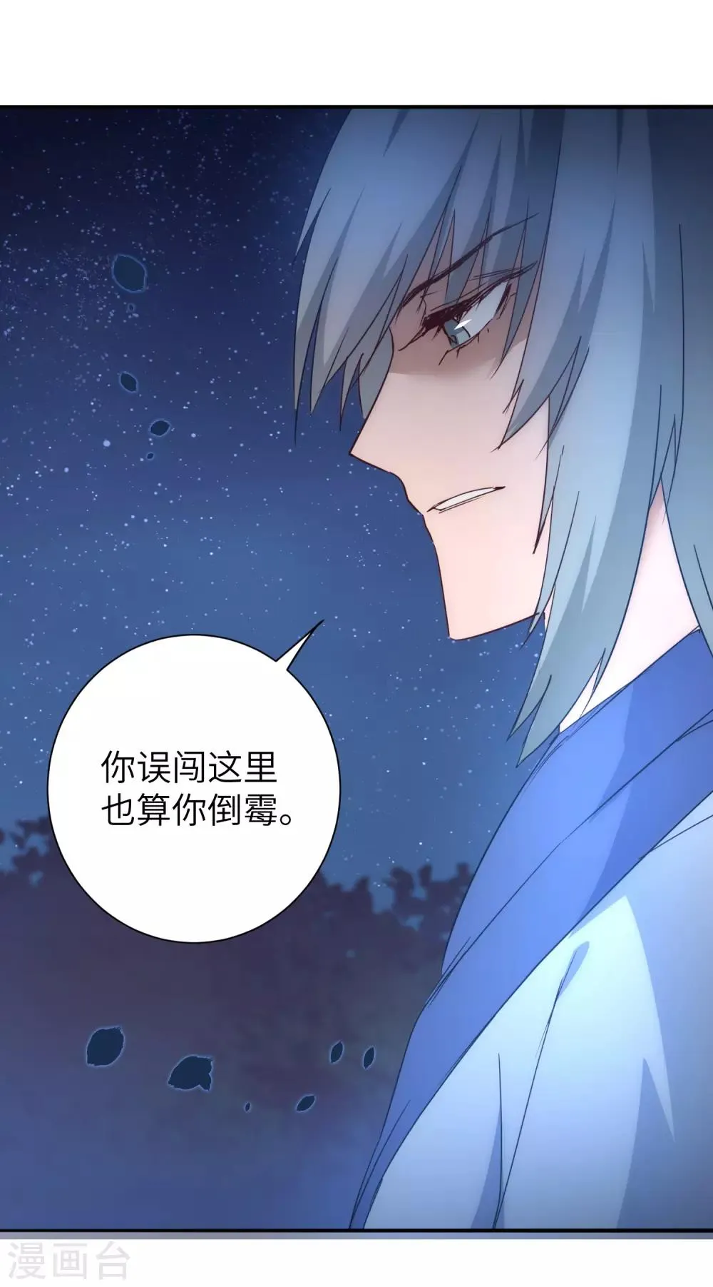 第44话 杀人灭口 第3页
