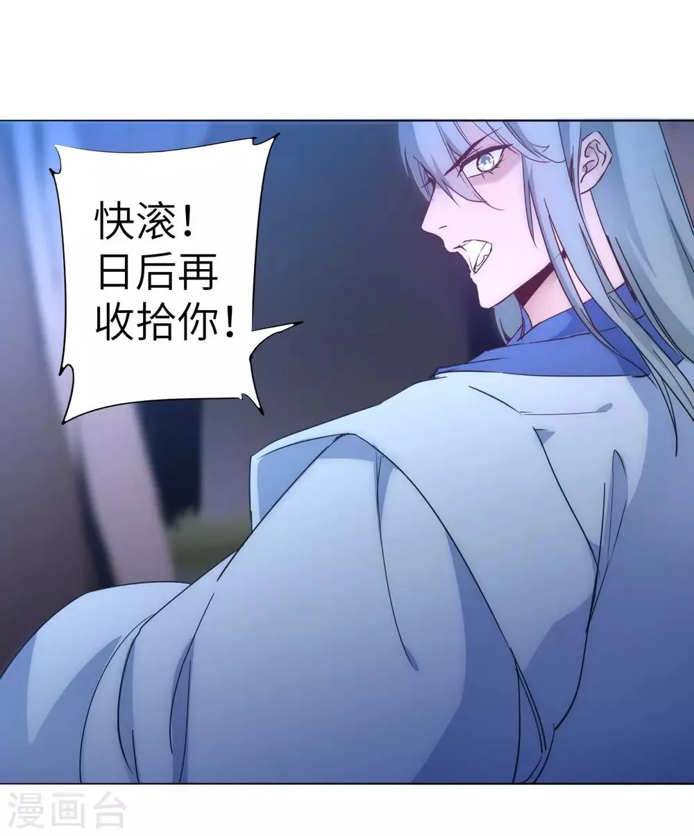 第44话 杀人灭口 第9页