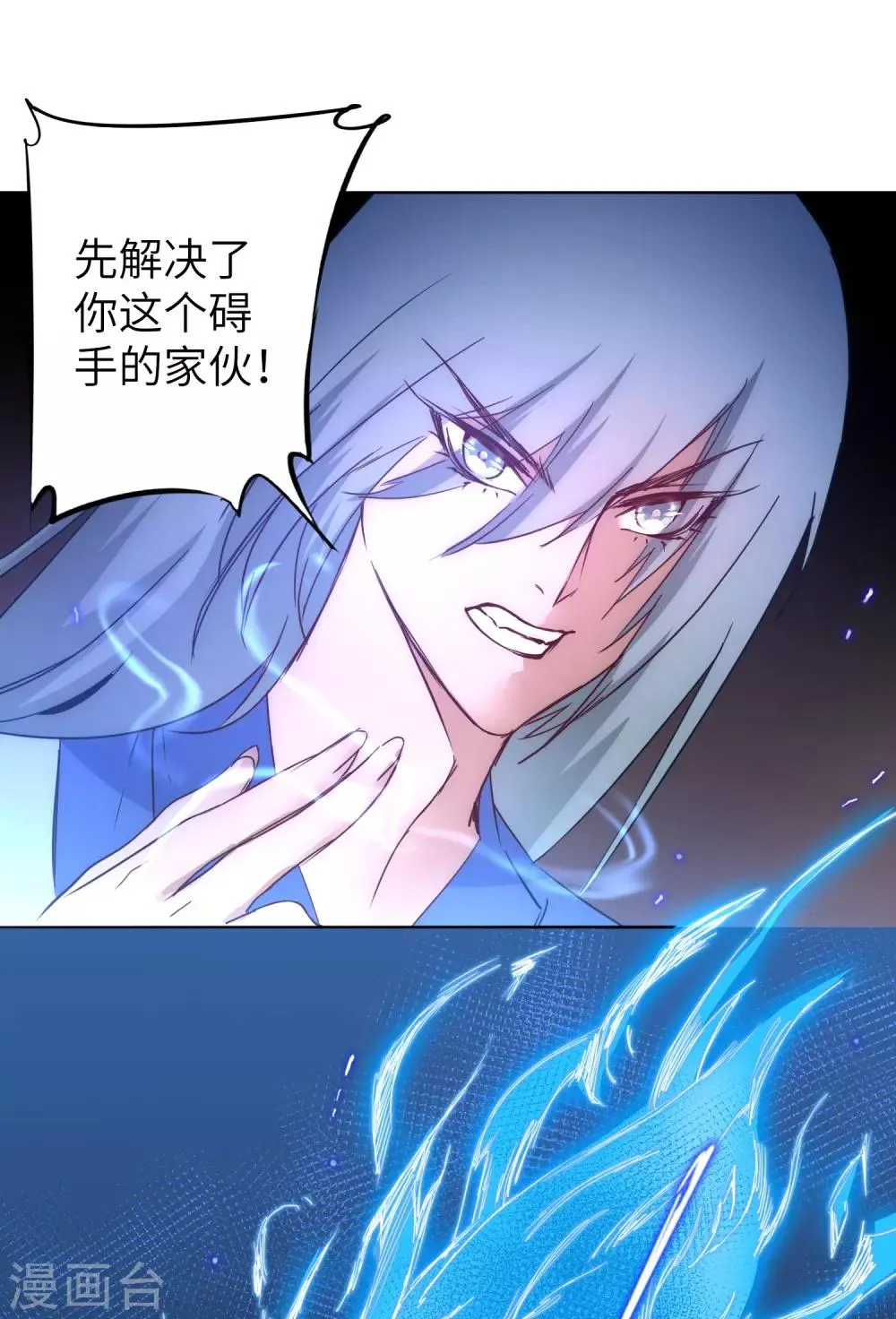 第44话 杀人灭口 第12页