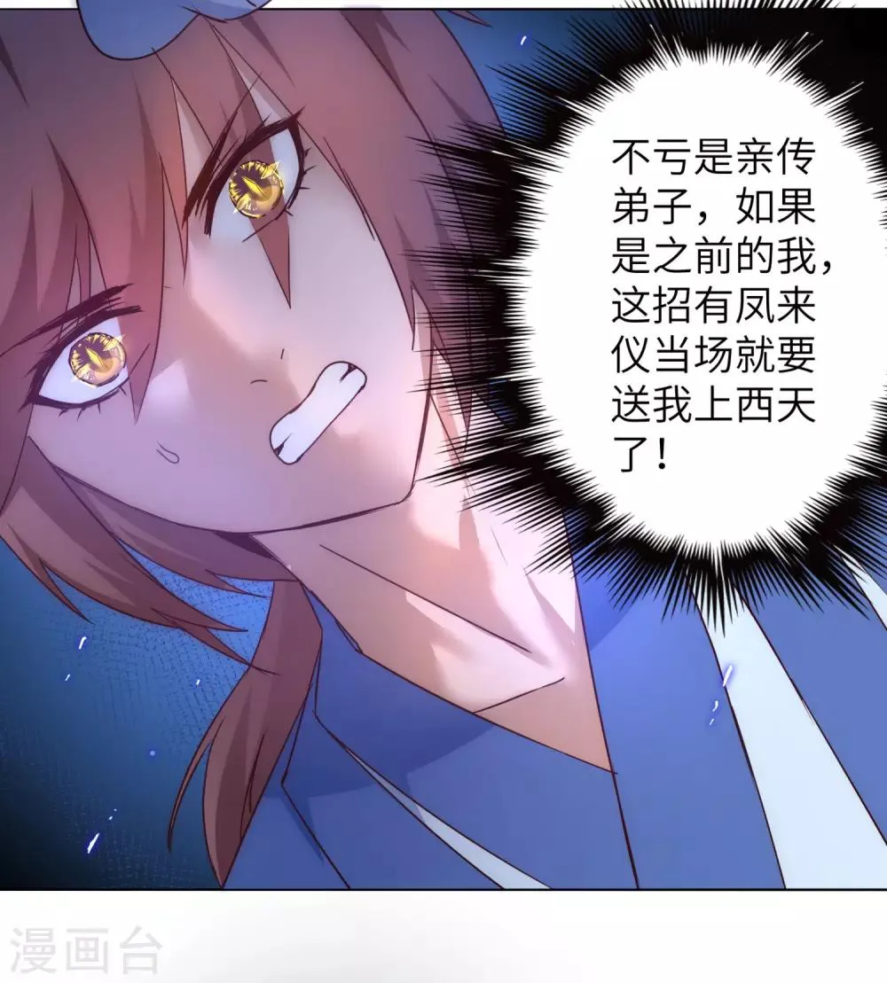 第44话 杀人灭口 第14页