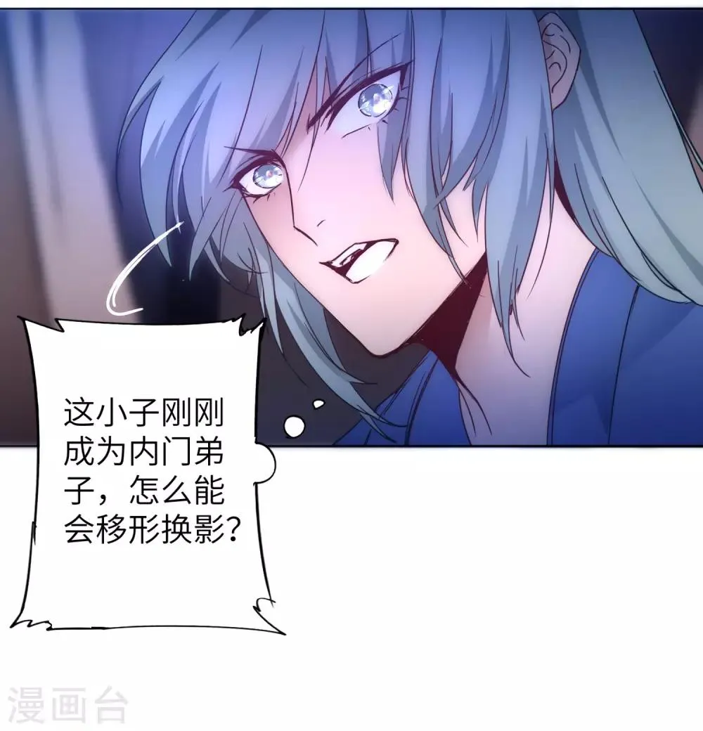 第44话 杀人灭口 第17页