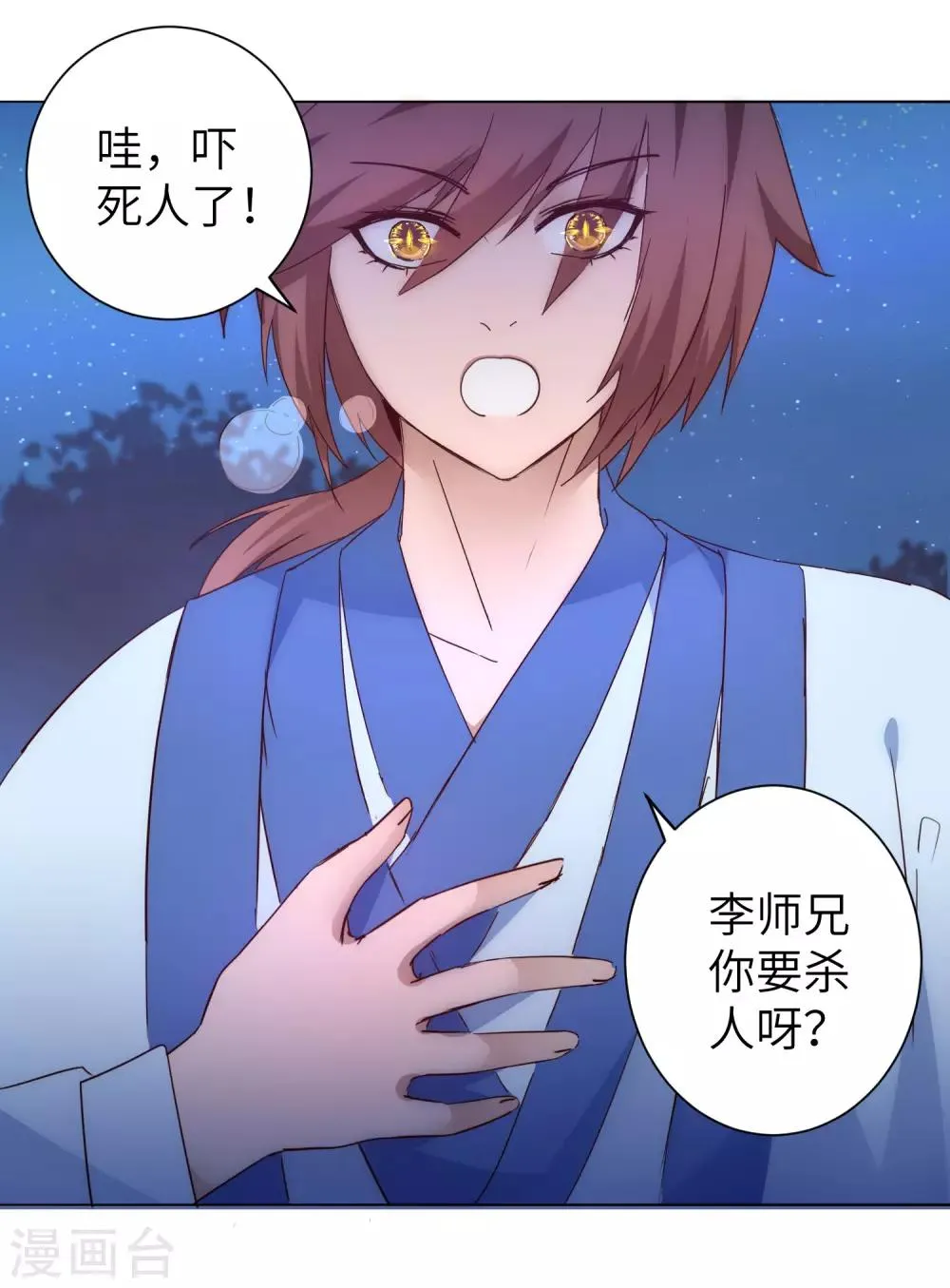 第44话 杀人灭口 第18页