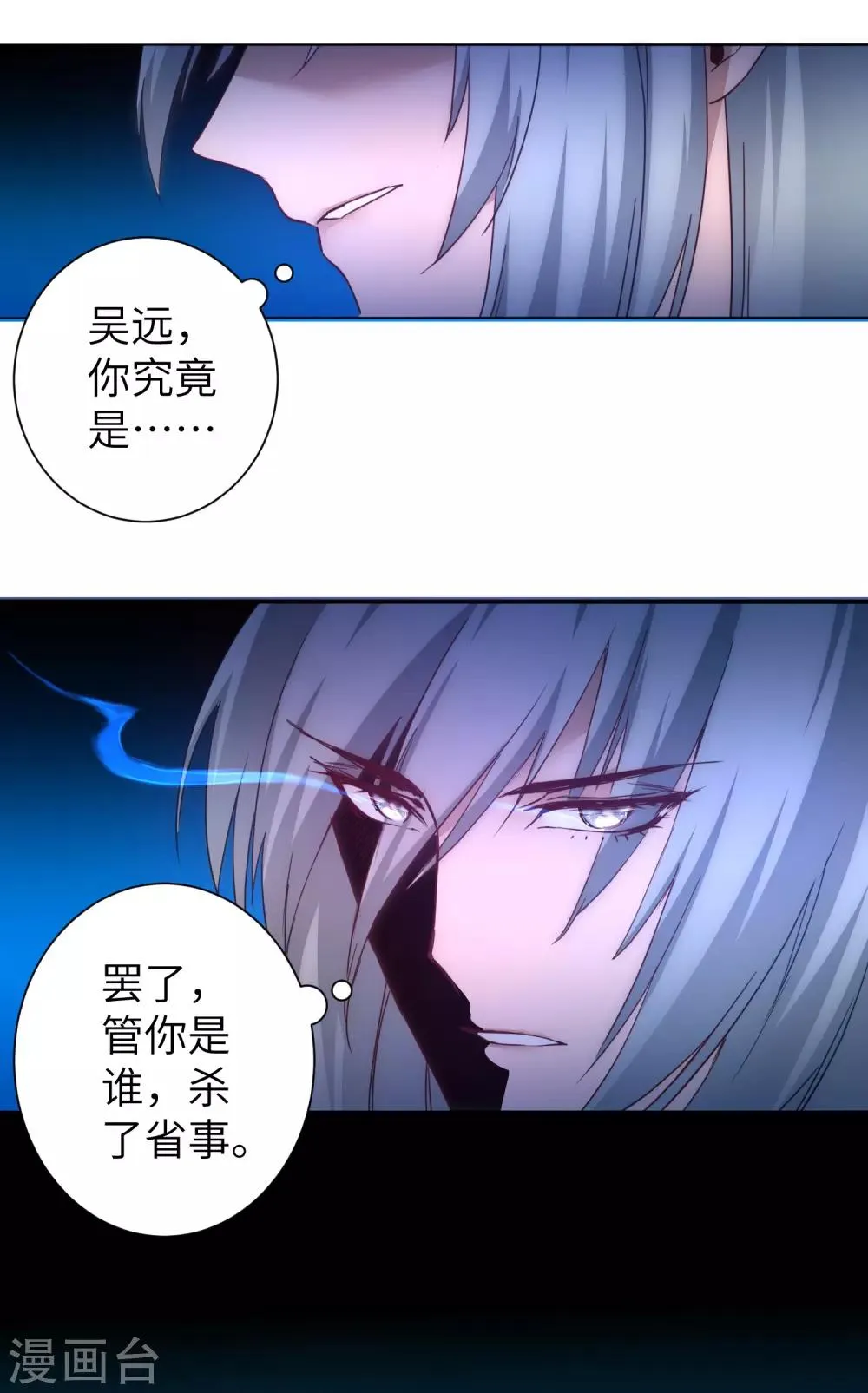 第44话 杀人灭口 第19页