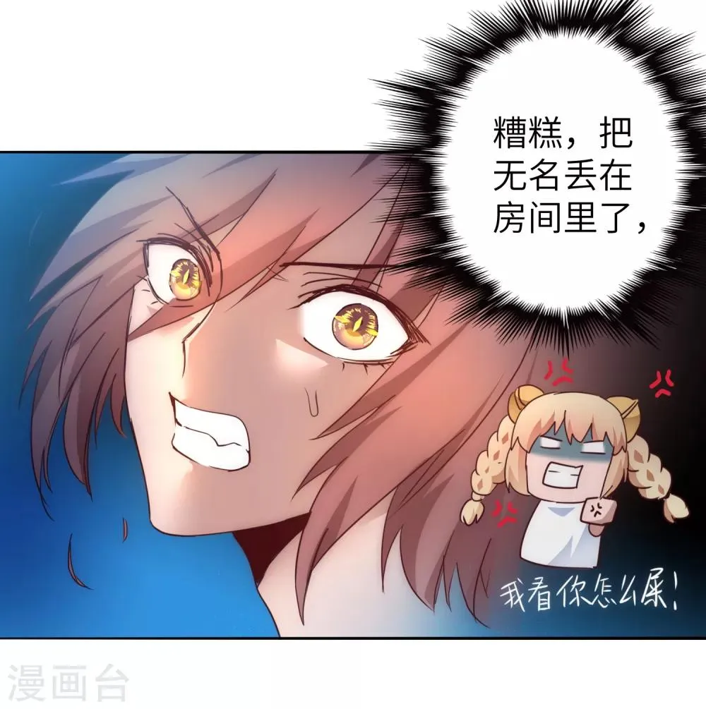 第44话 杀人灭口 第26页