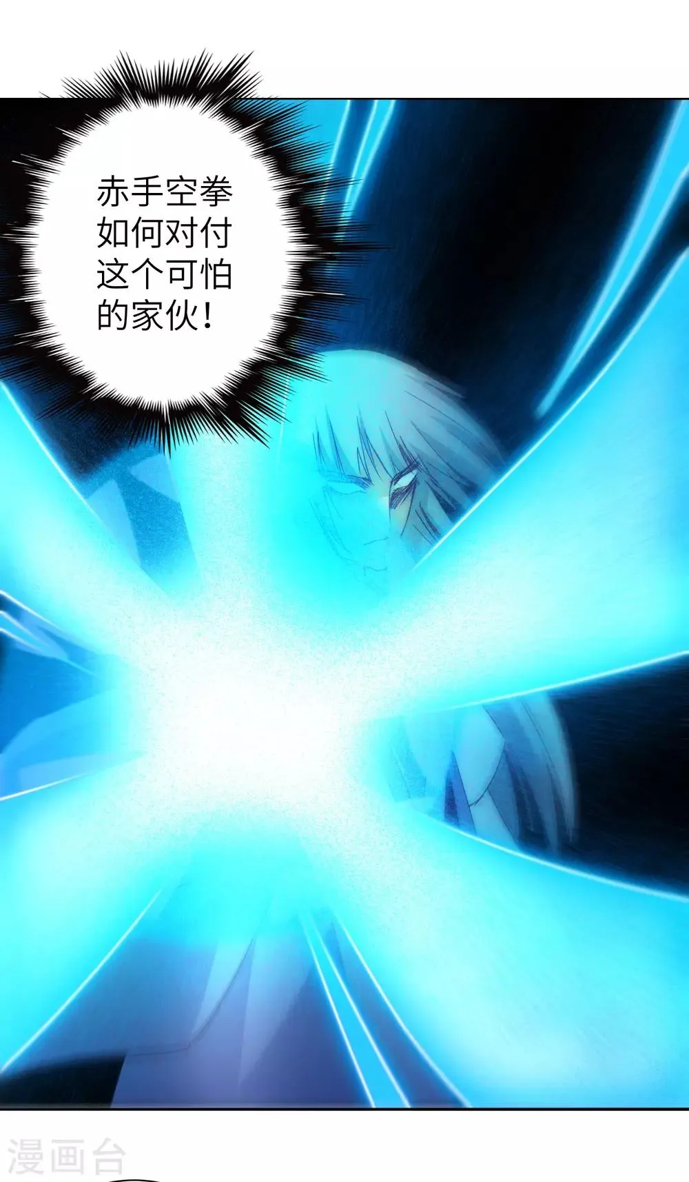 第44话 杀人灭口 第27页