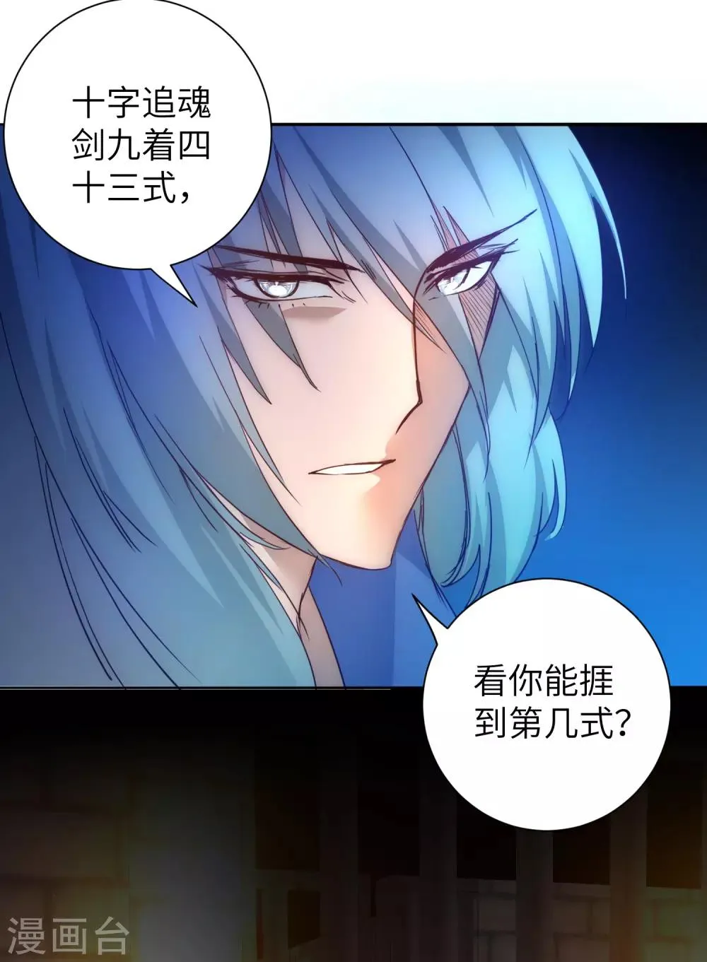 第44话 杀人灭口 第28页