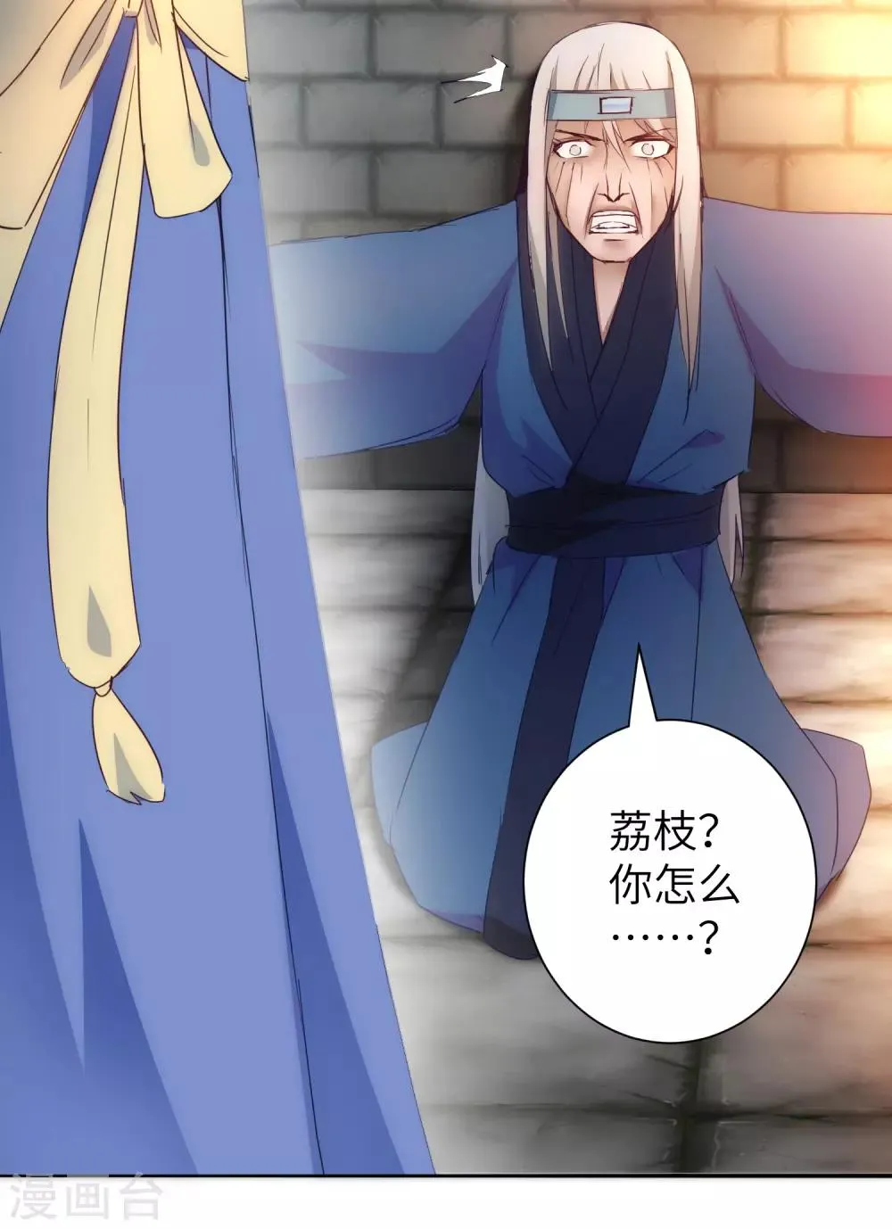 第44话 杀人灭口 第31页