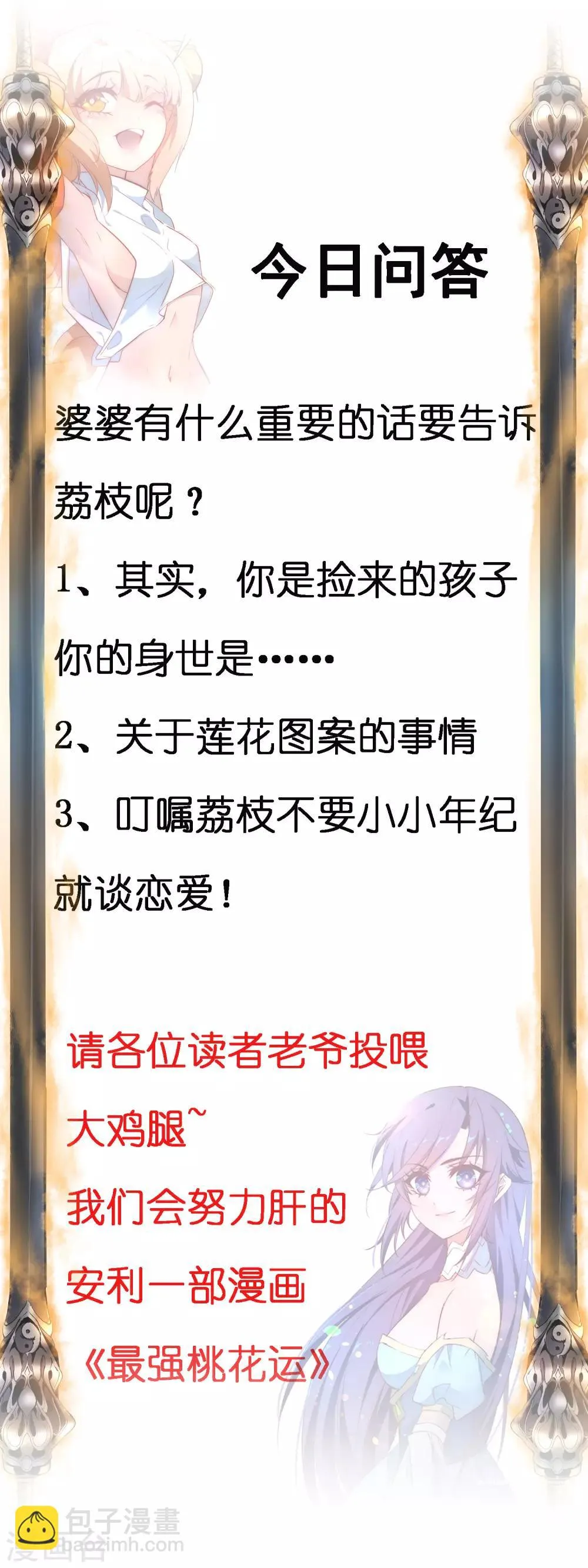第44话 杀人灭口 第34页