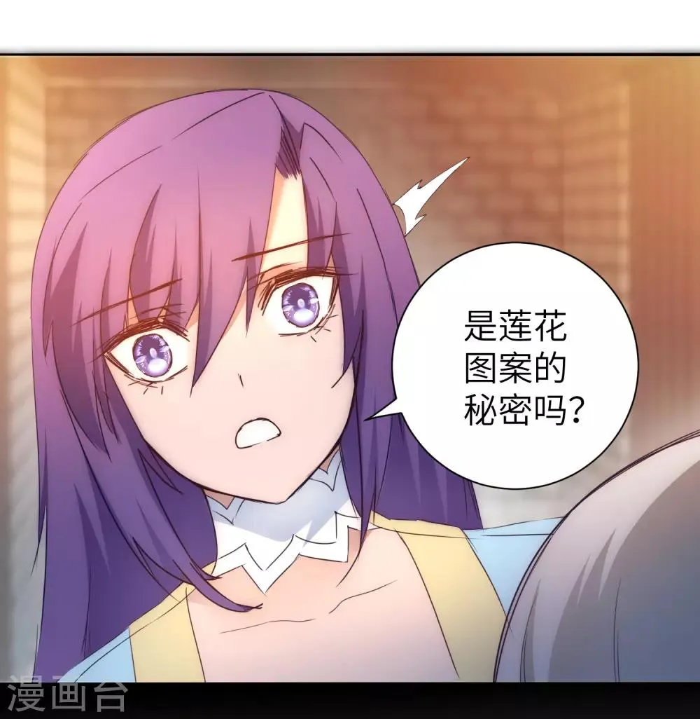 第45话 中毒将死 第3页