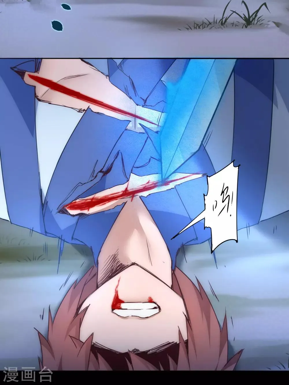 第45话 中毒将死 第6页