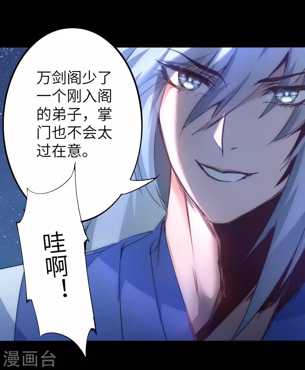 第45话 中毒将死 第7页