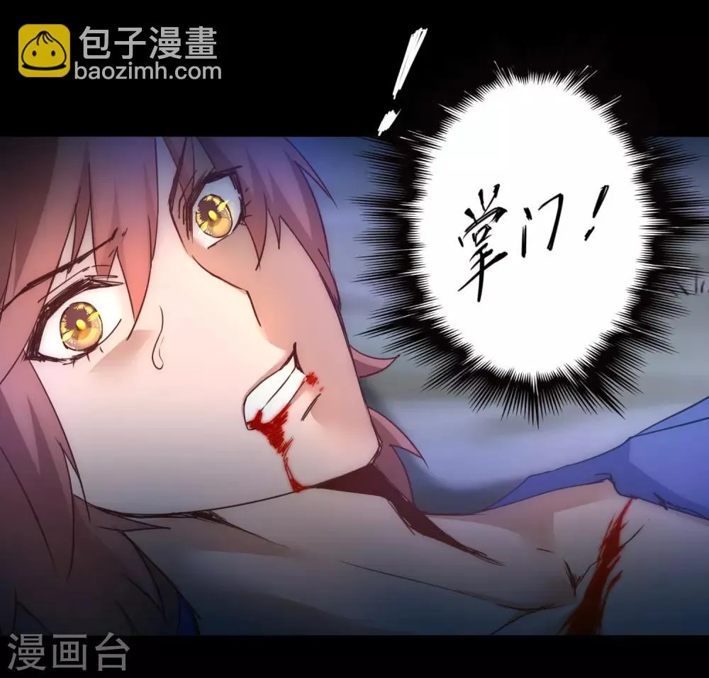 第45话 中毒将死 第8页
