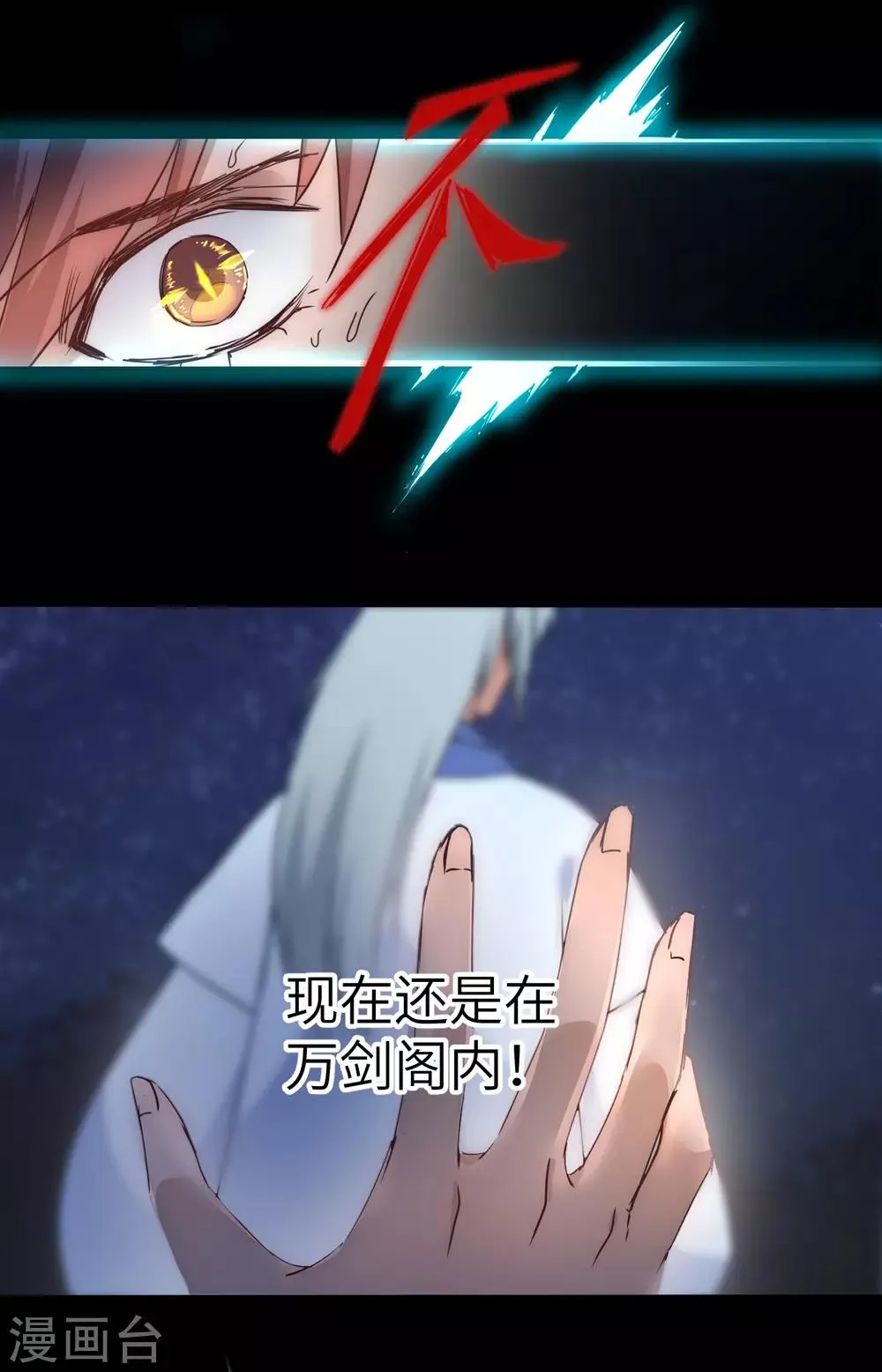 第45话 中毒将死 第13页