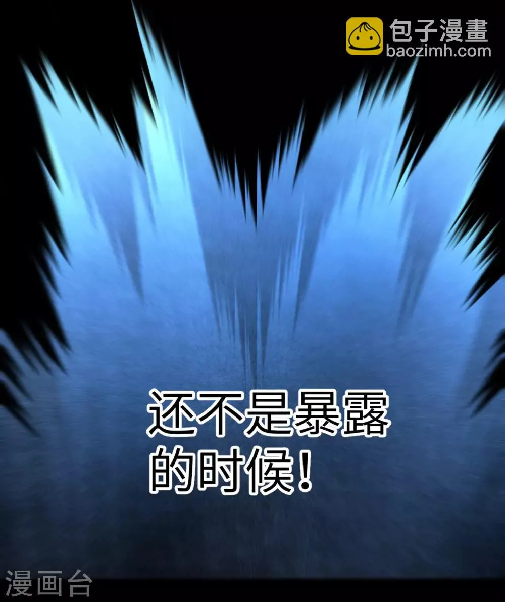 第45话 中毒将死 第14页