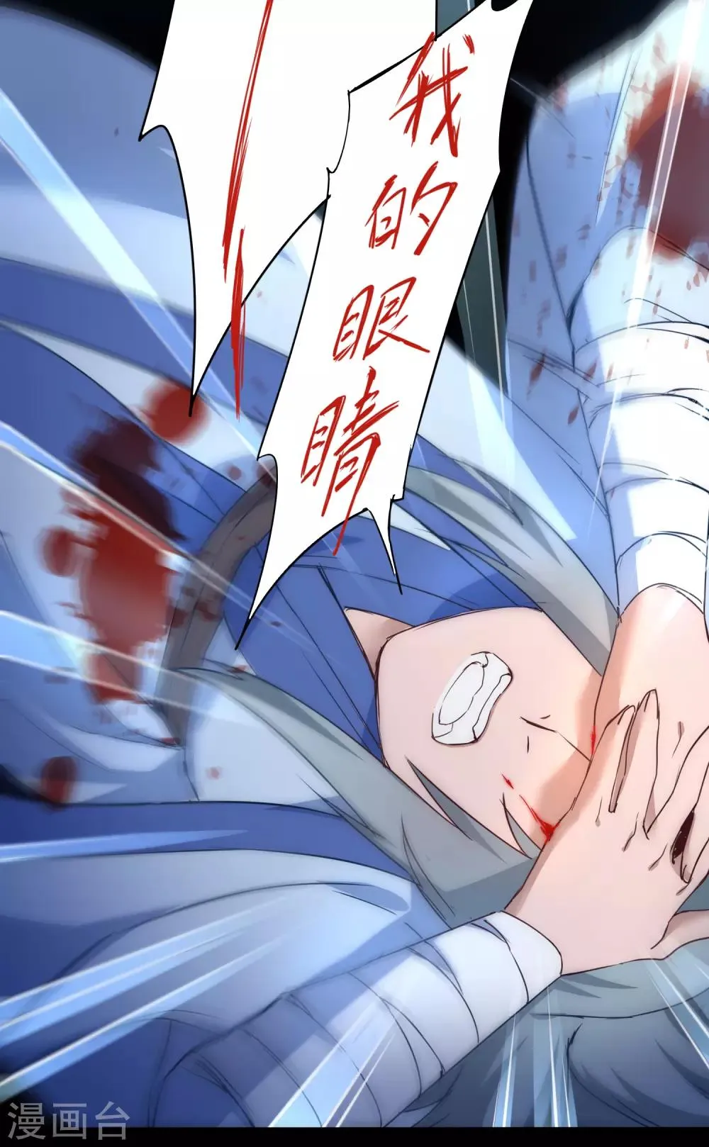 第45话 中毒将死 第17页