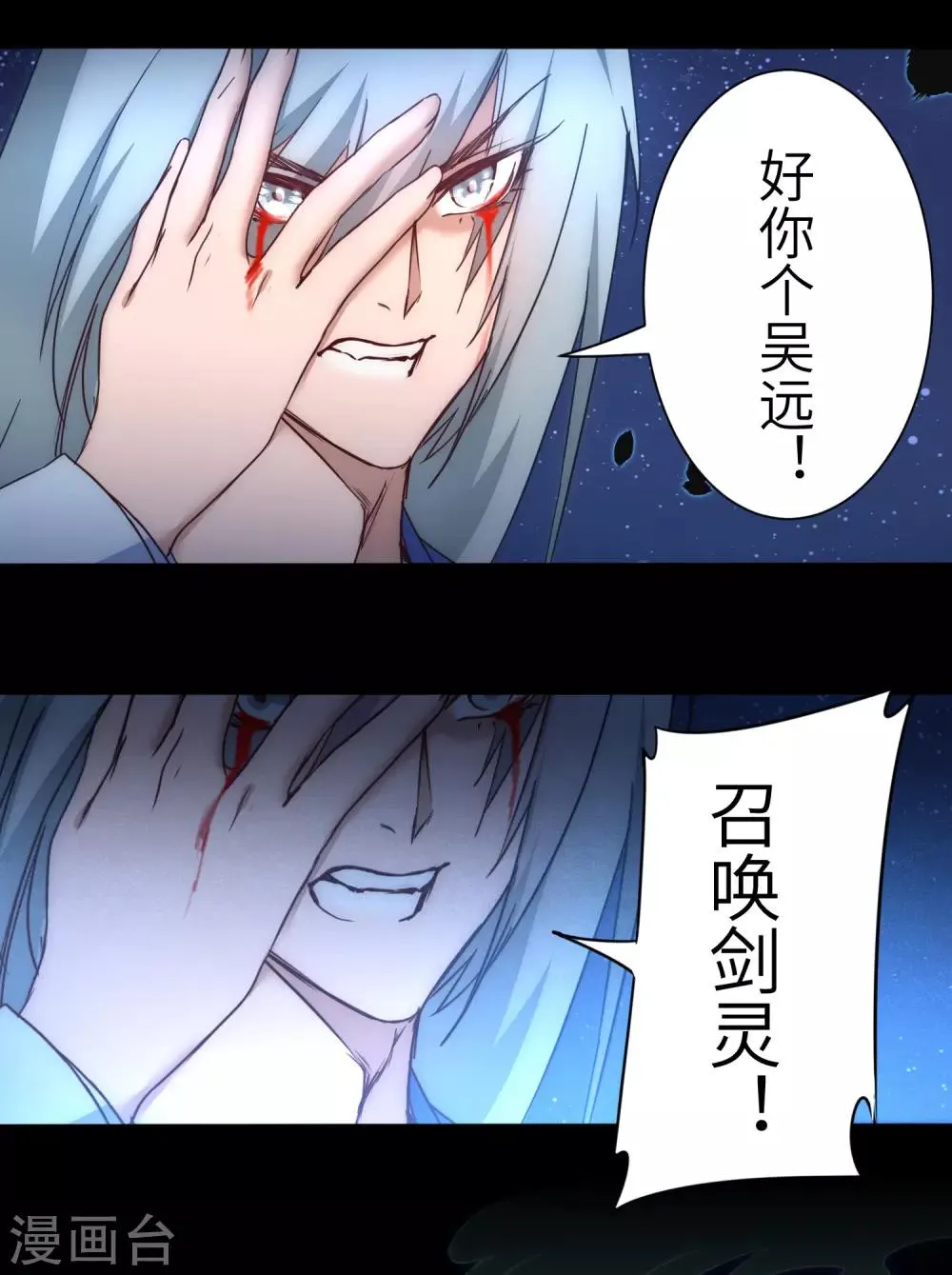 第45话 中毒将死 第21页