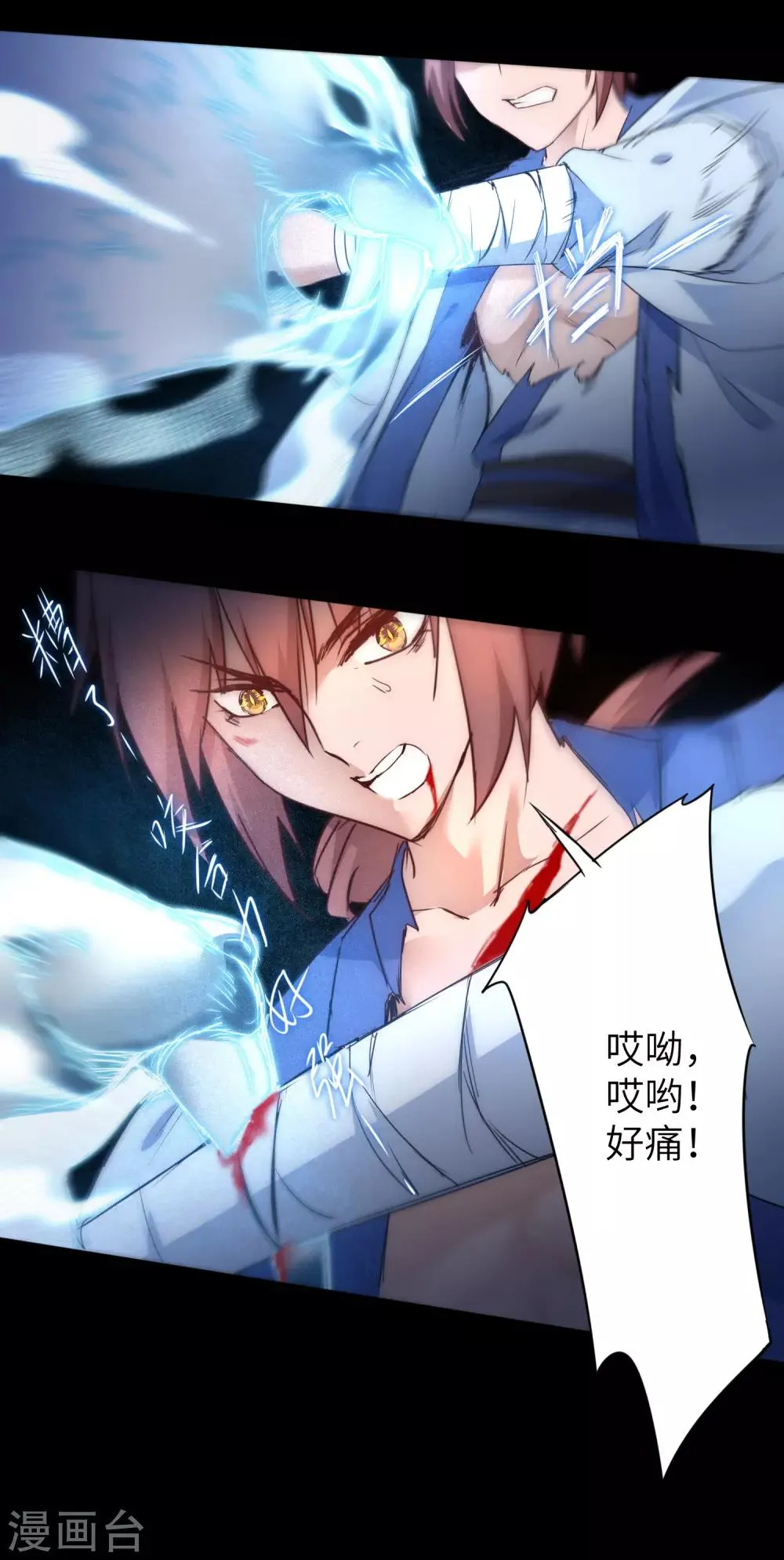 第45话 中毒将死 第26页