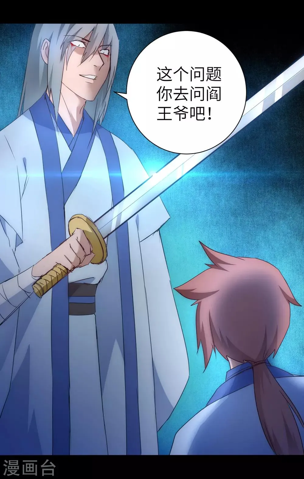 第45话 中毒将死 第29页